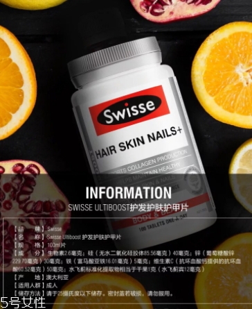 swisse護甲片怎么吃？swisse護發(fā)護膚護甲片說明書