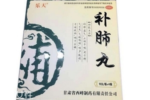 補肺丸怎么樣？效果非常好