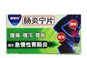 腸炎寧片是消炎藥嗎？腸炎寧片治腹瀉