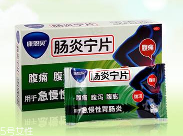 腸炎寧片吃了多久見效？一般半小時