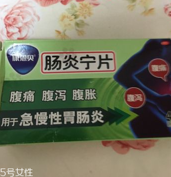腸炎寧片一盒多少片？一盒48片