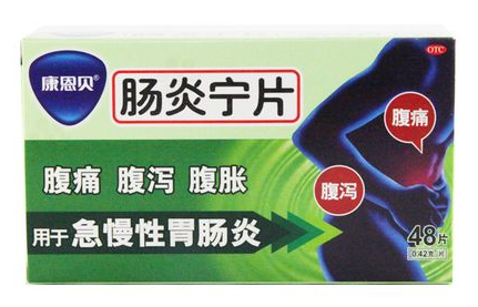 腸炎寧片多少錢一盒？30元一盒