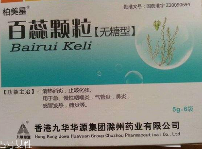 百蕊顆粒孕婦可以吃嗎？孕婦可以吃