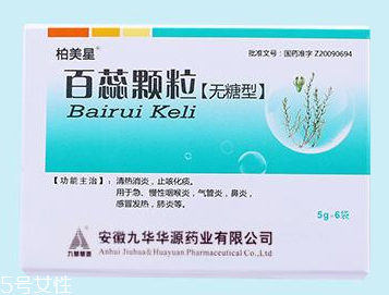 百蕊顆粒治感冒嗎？主治感冒