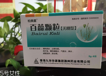 百蕊顆粒治肺炎嗎？可以治肺炎