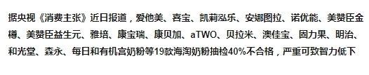 澳佳寶奶粉好不好？澳佳寶奶粉出問(wèn)題