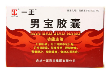 男寶膠囊的作用和功效是什么？