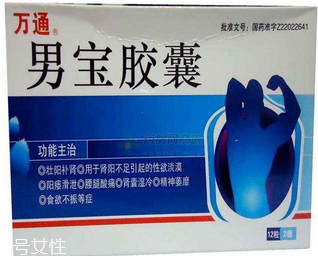 男寶膠囊吃多久見效？看患者自身情況