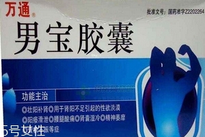 男寶膠囊哪個(gè)品牌好？正規(guī)品牌都可以