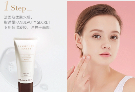Fan Beauty美容儀怎么用？