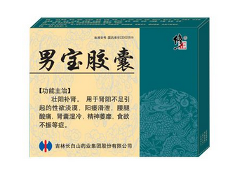 男寶膠囊多少錢一盒？每個(gè)牌子價(jià)格不一樣