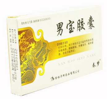 男寶膠囊是中藥還是西藥？屬于中成藥