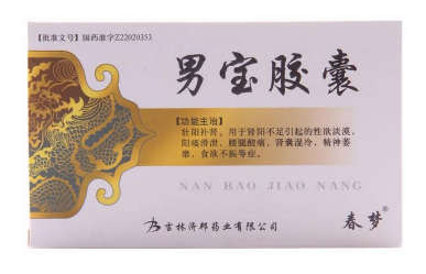 男寶膠囊能延時嗎？無延時作用