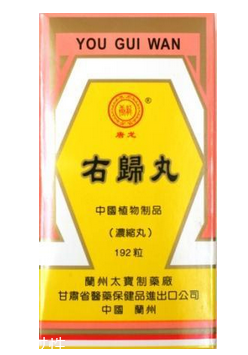 右歸丸治療尿頻嗎？有一定效果