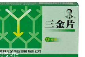 三金片是處方藥嗎？需處方才可購(gòu)買(mǎi)