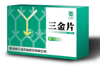 三金片是處方藥嗎？需處方才可購買