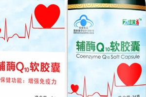 輔酶q10膠囊怎么吃？