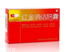 紅金消結(jié)膠囊月經(jīng)期間能吃嗎？