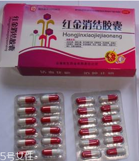 紅金消結(jié)膠囊多少錢一盒？38元左右
