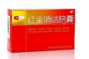 紅金消結(jié)膠囊要吃多久？看個人情況