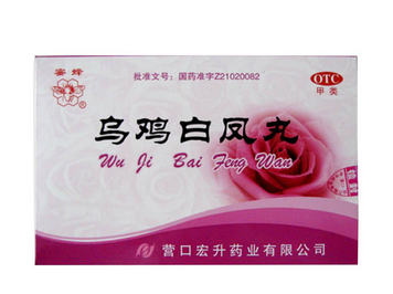 烏雞白鳳丸什么時候吃效果最好？