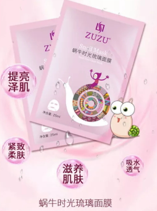 蝸牛面膜哪個牌子好？
