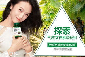 自然之寶葡萄籽多少錢？