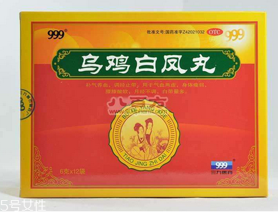 烏雞白鳳丸月經(jīng)前吃還是后吃？