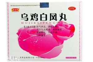 烏雞白鳳丸治宮寒嗎？有一些作用