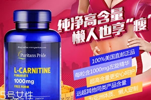 普麗普萊左旋肉堿片怎么吃？