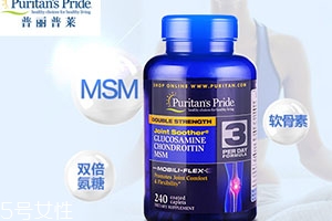 普麗普萊氨糖軟骨素怎么樣？怎么吃？