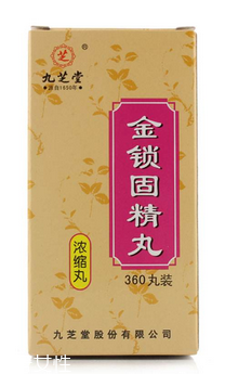 金鎖固精丸多少錢一盒？18就能買到