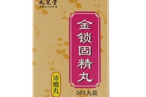 金鎖固精丸能喝酒嗎？吃藥少喝酒