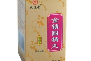 金鎖固精丸能壯陽嗎？效果還不錯