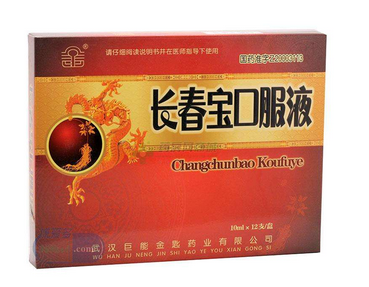 長(zhǎng)春寶口服液多少錢一盒？40元左右