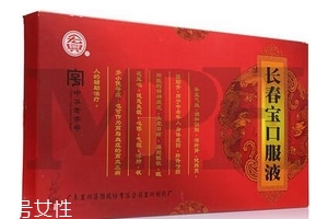 長(zhǎng)春寶口服液說明書 說明書看仔細(xì) 長(zhǎng)春寶口服液說明書 說明書看仔細(xì)