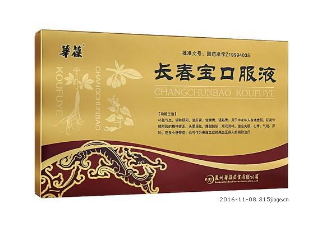 長(zhǎng)春寶口服液說明書 說明書看仔細(xì) 長(zhǎng)春寶口服液說明書 說明書看仔細(xì)
