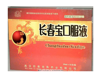 長春寶口服液怎么樣？效果還不錯