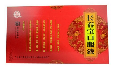 長春寶口服液怎么樣？效果還不錯