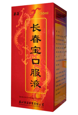 長春寶口服液適合人群 這些人適合吃 長春寶口服液適合人群 這些人適合吃