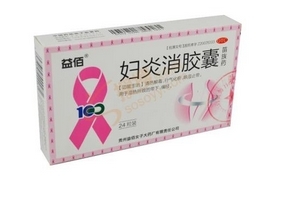 婦炎消膠囊主治什么??？這些病都能治