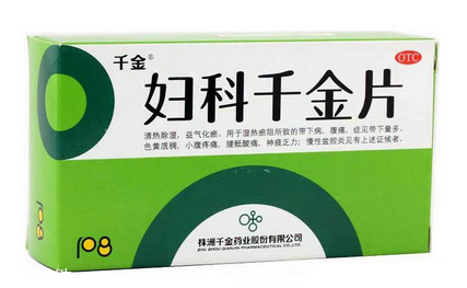 婦科千金片哺乳期可以吃嗎？最好不吃