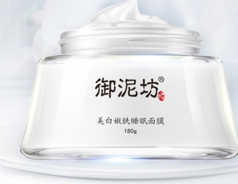 睡眠面膜可以涂眼周敷眼睛嗎？