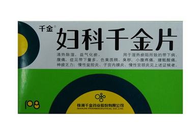 婦科千金片是飯前吃還是飯后吃？