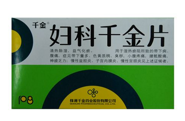 婦科千金片會(huì)推遲月經(jīng)嗎？