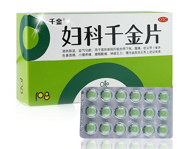 婦科千金片能治宮頸糜爛嗎？
