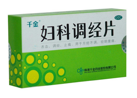 婦科千金片能治宮頸糜爛嗎？