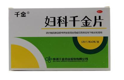 婦科千金片能調(diào)月經(jīng)嗎？效果很不錯