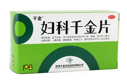 婦科千金片治療盆腔炎嗎？有一些效果