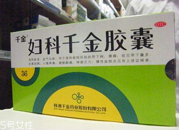 婦科千金片治尿道炎嗎？沒有這個效果